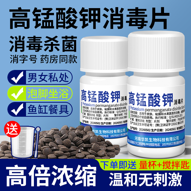 医用高锰酸钾私处坐浴盆杀菌外用