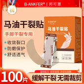 马油干裂贴手脚干裂贴手足皲裂贴手指裂口贴脚后跟防裂贴医用胶布
