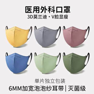 莫兰迪色医用外科口罩3d立体女高颜值时尚一次性医疗网红款不勒耳