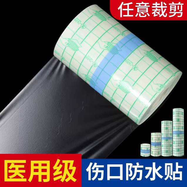 医用胶带伤口防水贴术后洗澡专用pu膜透明胶布创可贴膏药固定敷贴图片