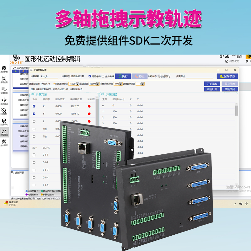 多轴拖拽示教CAD轨道极坐标抛光