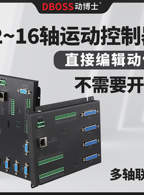 动博士多轴运动控制器2至16轴免编程免开发多轴联动示教极坐标CAD