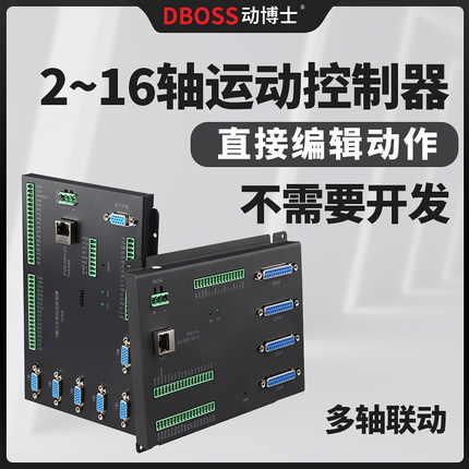 动博士多轴运动控制器2至16轴免编程免开发多轴联动示教极坐标CAD