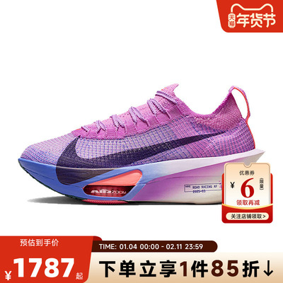 nike耐克春季女鞋ZOOM ALPHAFLY运动鞋跑步鞋FD8315-500