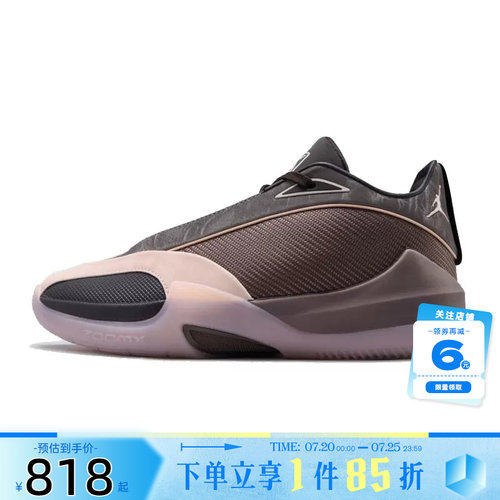 nike耐克男鞋JORDAN TRIANGLE运动鞋篮球鞋IV7236-200