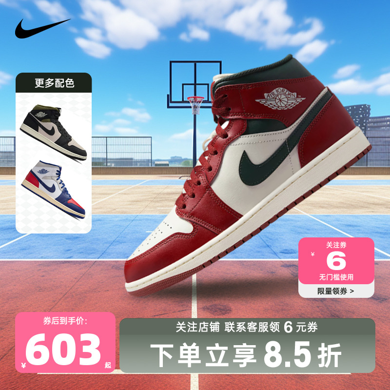 nike耐克男鞋AIR JORDAN 1运动鞋经典复古中高帮篮球鞋DQ8426-105