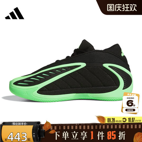 adidas阿迪达斯秋季男鞋ANTHONY运动鞋篮球鞋JR1572