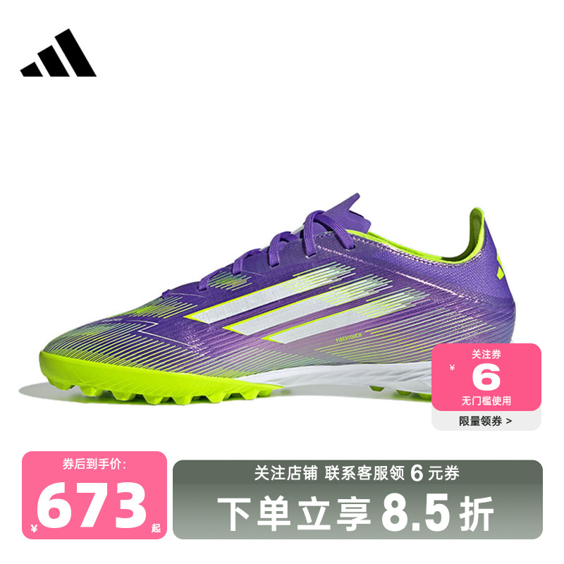 adidas阿迪达斯 秋冬男女鞋F50 PRO TF运动鞋足球鞋JH7665