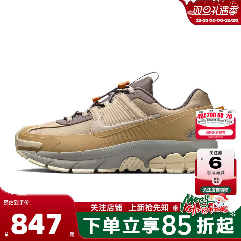nike耐克男鞋VOMERO ROAM运动鞋跑步鞋IM6671-223
