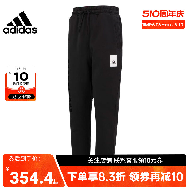 运动训练adidas阿迪达斯