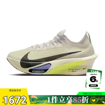 nike耐克男鞋ALPHAFLY 3运动鞋跑步鞋FD8311-002