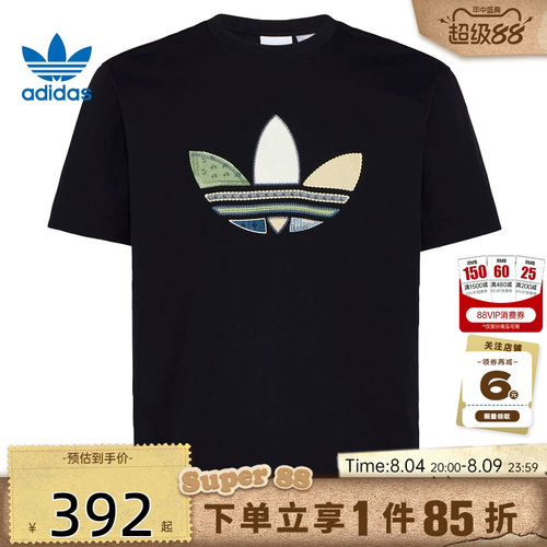 adidas阿迪达斯三叶草夏季男子运动休闲短袖T恤KW5671