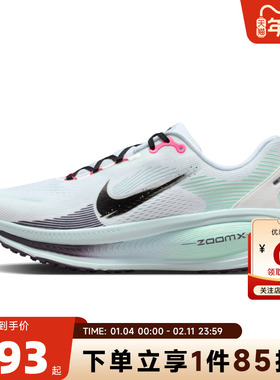 nike耐克男鞋VOMERO 18运动鞋跑步鞋IM6676-104