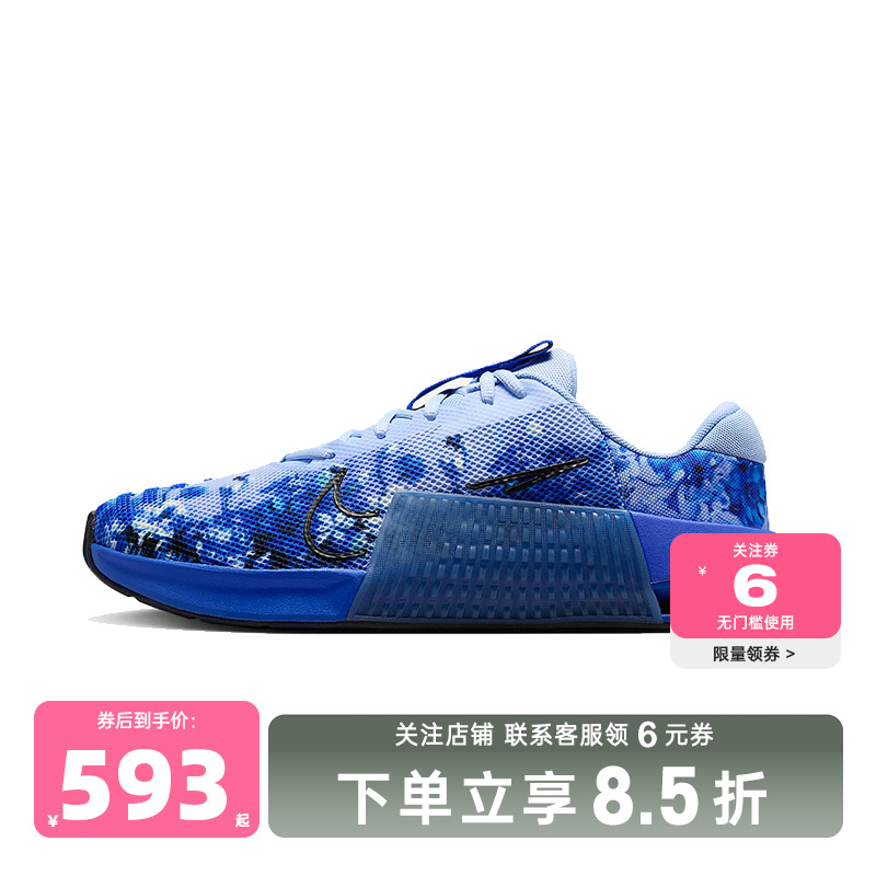 nike耐克夏季男鞋METCON运