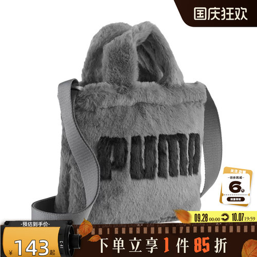 PUMA彪马男女运动休闲挎包091713-03