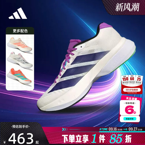 adidas阿迪达斯女鞋新款ADIZERO运动竞速马拉松训练跑步鞋JS4953