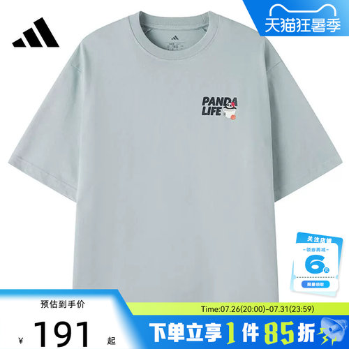 adidas阿迪达斯男子运动休闲短袖T恤KB4851