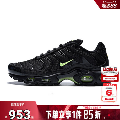 nike耐克男鞋AIR MAX PLUS运动鞋跑步鞋DM0032-036