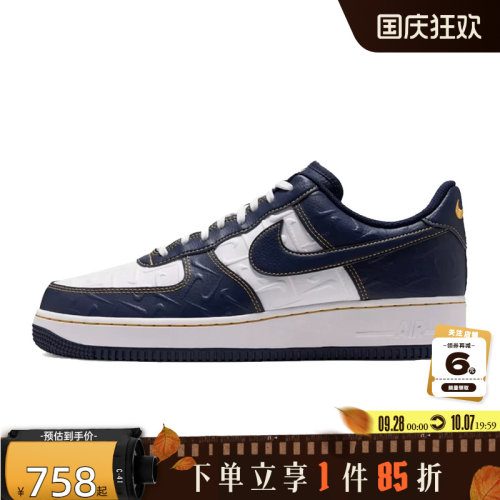 nike耐克男鞋AF1空军1号运动鞋休闲鞋IX7257-133