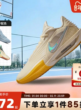 nike耐克冬季男鞋G.T. CUT运动鞋实战水泥地比赛篮球鞋IM9441-100