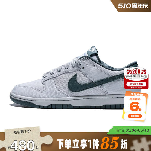 nike耐克夏季男鞋DUNK运动鞋休闲鞋IH1940-002