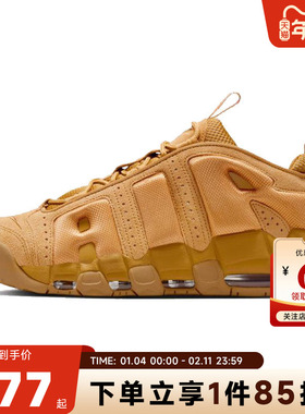 nike耐克男鞋AIR MORE UPTEMPO运动鞋跑步鞋IM6649-700