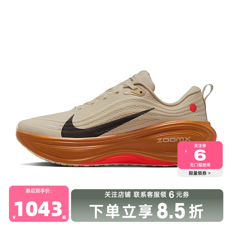 nike耐克冬季男鞋VOMERO PLUS运动鞋跑步鞋IM6679-258