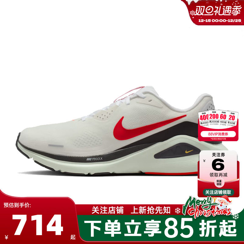 nike耐克男鞋STRUCTURE运动鞋跑步鞋HJ1102-106