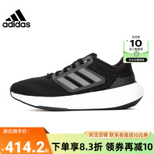 adidas阿迪达斯女鞋ULTRABOUNCE运动鞋跑步鞋HP5787