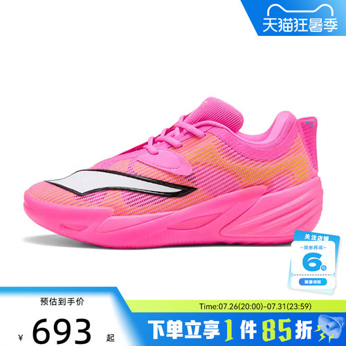 PUMA彪马夏季男鞋ALL-PRO NITRO 2运动鞋篮球鞋312842-01