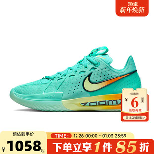 DV2918 nike耐克男鞋 篮球鞋 CUT运动鞋 301 G.T.