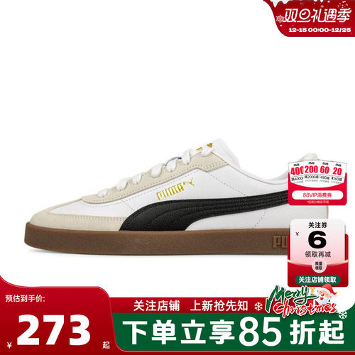 PUMA彪马同款秋冬男鞋CLUBIIERA运动鞋复古经典休闲鞋子397447-07