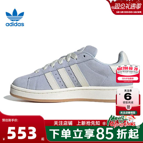adidas阿迪达斯三叶草女鞋CAMPUS运动鞋休闲鞋IH4376