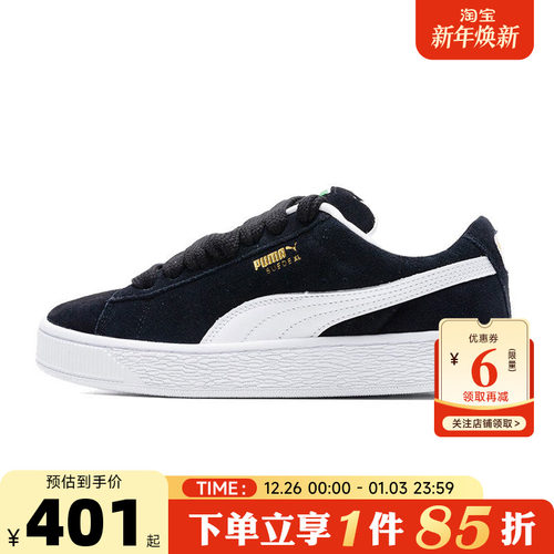 PUMA彪马同款男鞋SUEDE运动鞋经典黑色复古百搭休闲鞋子395205-02