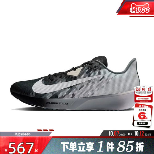nike耐克男鞋AIR ZOOM RIVAL运动鞋跑步鞋IV4087-001