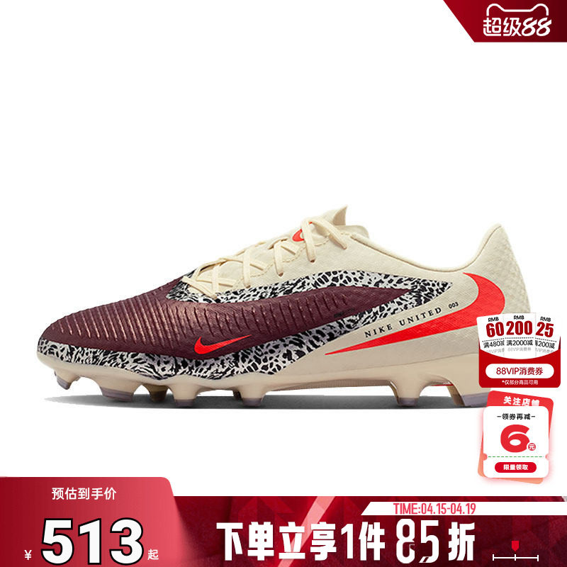 nike耐克夏季男鞋PHANTOM 6运动鞋足球鞋IO8446-661