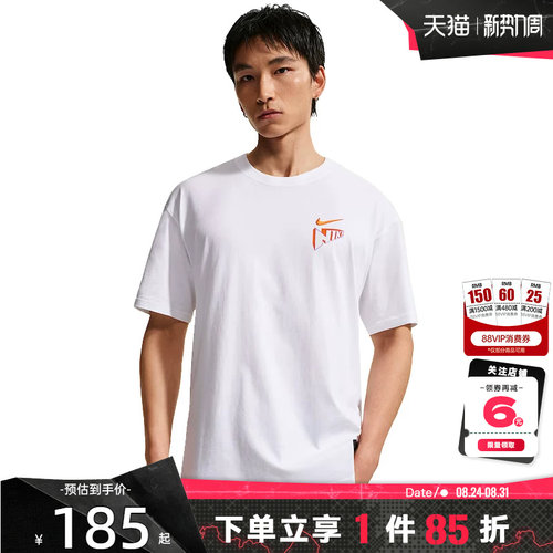 nike耐克夏季男子运动休闲短袖T恤IR6282-100