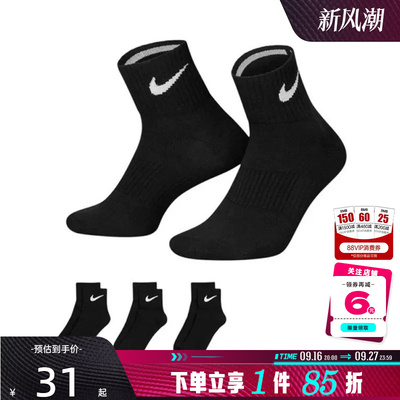 nike耐克男女运动休闲运动袜SX4706-001