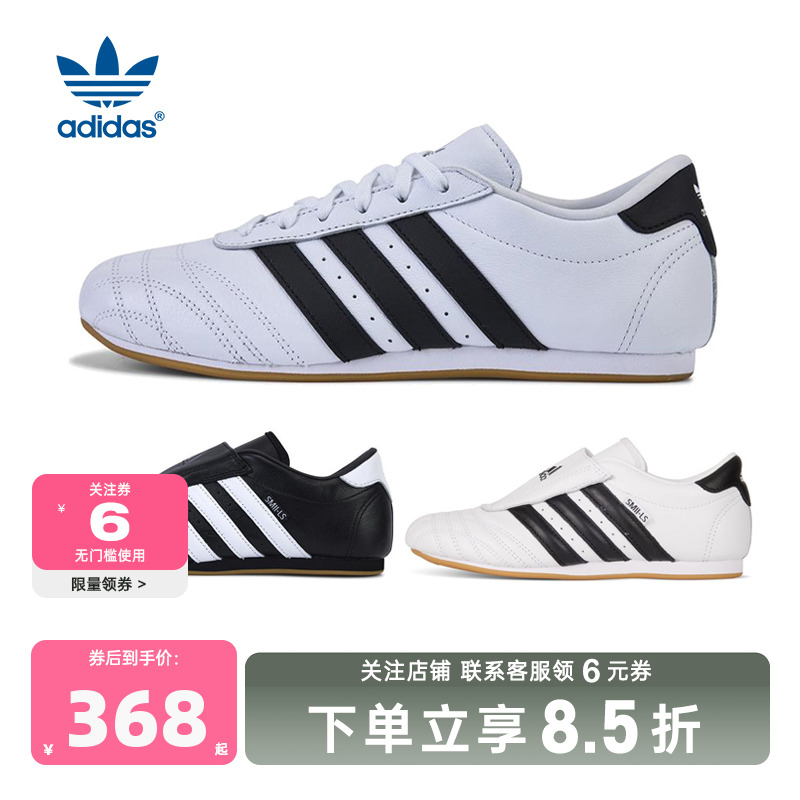 adidas阿迪达斯三叶草春季女鞋