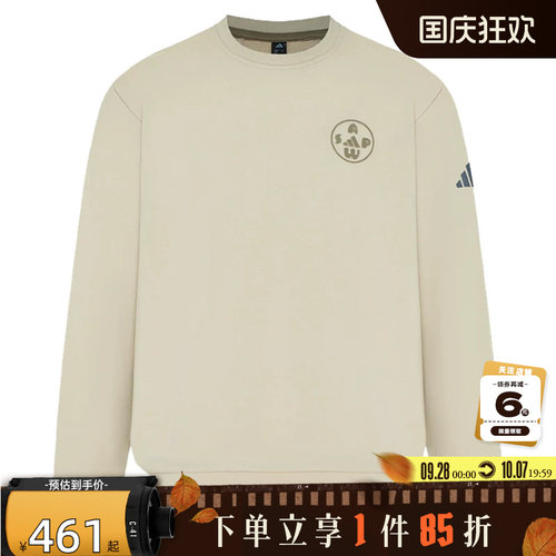 adidas阿迪达斯男子运动休闲卫衣套头衫LD7457