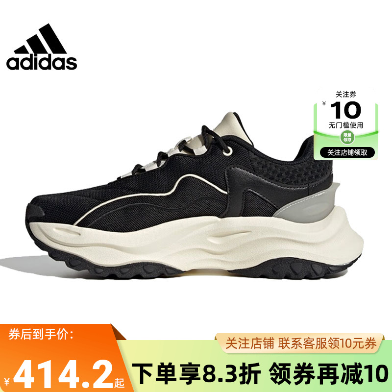 adidas 阿迪达斯MAXXWAVY女鞋运动鞋跑步鞋IF8754