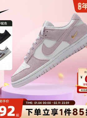 nike耐克女鞋DUNK运动鞋休闲鞋IO4244-100