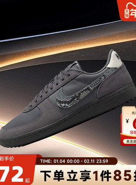 nike耐克 秋冬男鞋FIELD GENERAL运动鞋休闲鞋IF0667-001