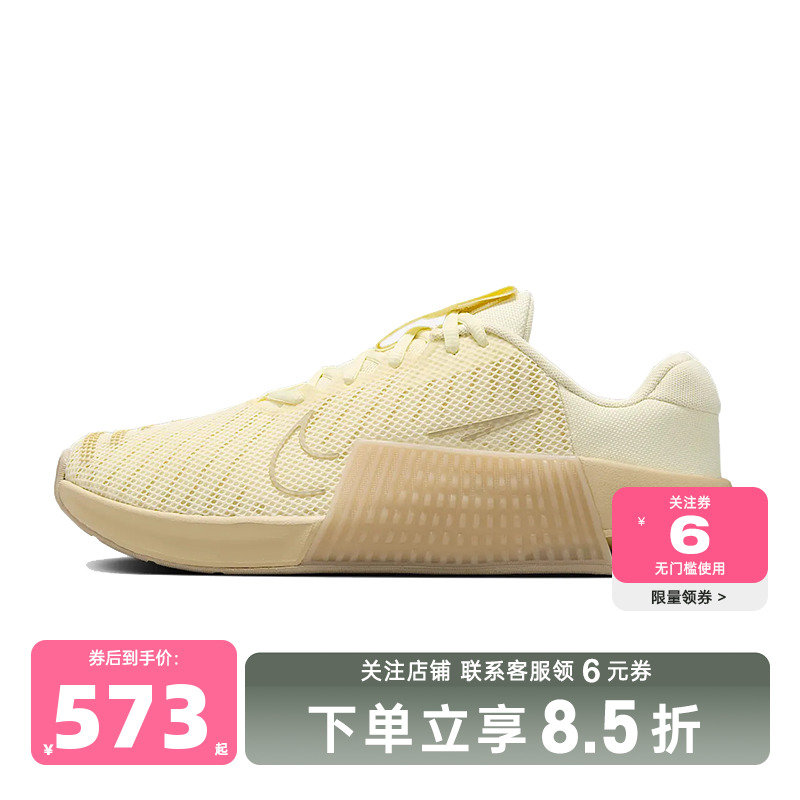nike耐克女鞋METCON运动鞋