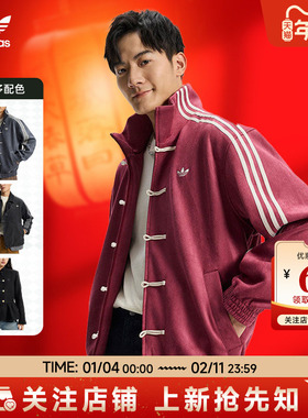 adidas阿迪达斯三叶草26年新款中式男女立领夹克外套KR0295KT3846