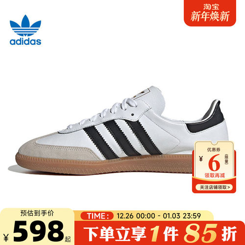 adidas阿迪达斯三叶草男女鞋S
