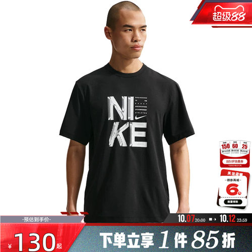 nike耐克夏季男子运动休闲短袖T恤IF2779-010