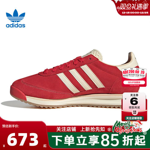 adidas阿迪达斯三叶草男女鞋SL 72运动鞋休闲鞋JQ9823