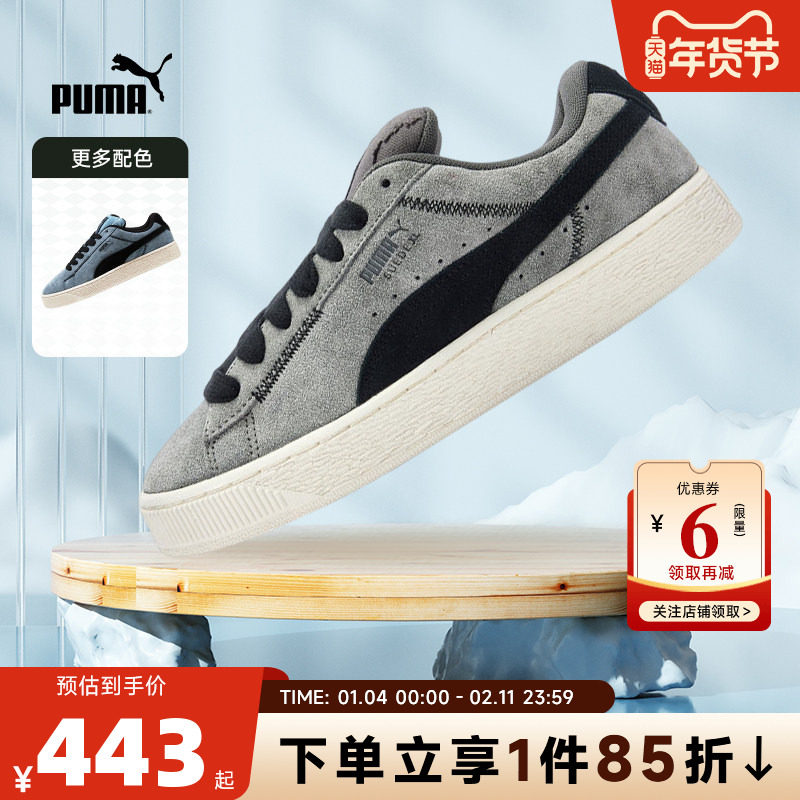 PUMA彪马同款男鞋SUEDE运动鞋复古厚底增高潮流休闲鞋402569-02,运动鞋new,其它运动鞋,淘宝优惠券,粉丝福利购,淘宝优惠卷