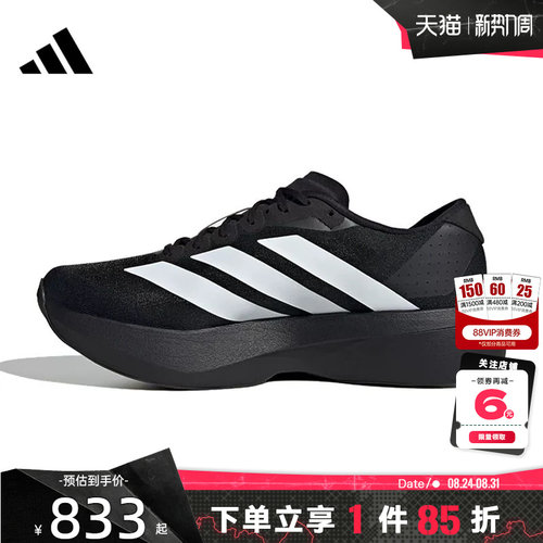adidas阿迪达斯秋冬男鞋ADIZERO运动鞋跑步鞋JP7149